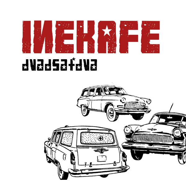 INEKAFE - Vianocéé tour 2017